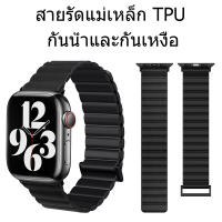 อัพเกรดสายซิลิโคนแบบแม่เหล็ก เหมาะสำหรับ iwatch Apple Watch Series 7 6 5 4 3 2 1 SE ทุกรุ่น สายนาฬิกา smart watch สายนิ่ม ปรับง่าย สาย 38/40/44/41/42/45/49มม.