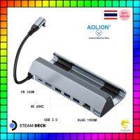 Aolion Steam Deck ฐานวางเครื่อง&amp;อุปกรณ์ต่อพ่วง TV 6 in 1