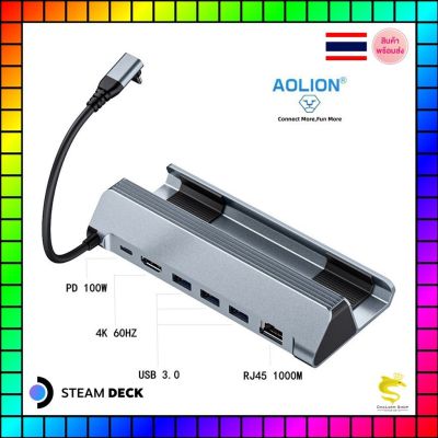 Aolion Steam Deck ฐานวางเครื่อง&amp;อุปกรณ์ต่อพ่วง TV 6 in 1