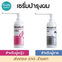 Hirudoid Anti Hair loss essence 80 ml.