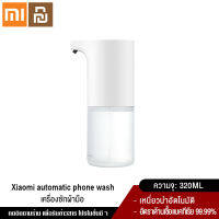 Xiaomi YouPin Official Store สบู่ Mijia อัตโนมัติมือเครื่องซักผ้า Mi Foam Dispenser