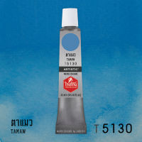 สีน้ำไทยโทน ThaiTone  Water Colours   : ตาแมว :    T5130  ขนาด 12  ml