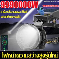 รับประกัน10ปี สินค้าใหม่ ไฟฉายคาดหัวled  900000Wขาว ทนๆ ส่องแสงได้ไกล 10000m ไฟฉายคาดหัว ไฟคาดหัวแรงสูง ไฟส่องกบของแท้ ไฟคาดหัวแบตอึด ไฟฉายคาดหัวแท้ ไฟสายคาดหัว ไฟฉายแรงสูง ไฟฉายไฟฉายแรงสูงแท้ ไฟฉายแรงสูงไกล ไฟส่องสัตว์ ไฟฉายคาดหัวทนๆ ไฟฉายสวมหัว