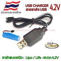 ( Pro+++ ) สายชาร์ทแบตUSB4.2Vรถตีลังการถไต่หินรถบิ๊กฟูต ราคาคุ้มค่า แบตเตอรี่ รถยนต์ ที่ ชาร์จ แบ ต รถยนต์ ชาร์จ แบตเตอรี่ แบตเตอรี่ โซ ล่า เซลล์