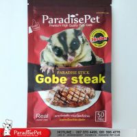 Stick Gobe Steak 50g ขนมทานเล่นอุดมด้วยโปรตีน