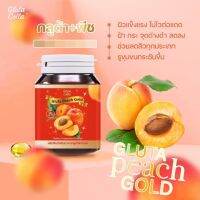 ของแท้100% ทานดีมากกลูต้าพีทโกล gluta peach gold ผิวกระจ่างใส