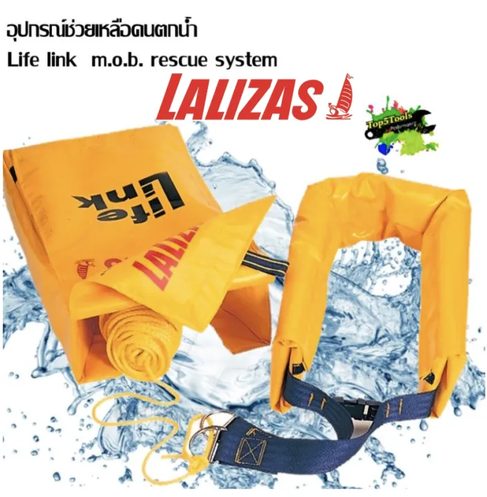 อุปกรณ์ช่วยเหลือคนตกน้ำ Life Link M.o.b. Rescue System 20440 | Lazada.co.th