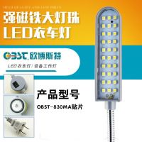 หลอดไฟประหยัดพลังงานแม่เหล็กติดโคมไฟจักรเย็บผ้าเสื้อผ้า Led 250v1.8w หลอดไฟ Led 830ติดเสื้อผ้าประสิทธิภาพสูง