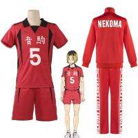 {AH Department Store}อะนิเมะ Haikyuu Nekoma โรงเรียนมัธยม Kenma Kozume เครื่องแต่งกายคอสเพลย์ไม่มี5ย์แขนสั้นกีฬาเสื้อผ้าฮาโลวีน