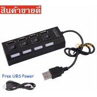 Promotion Drop Shipping ฮับ USB 4 พอร์ต USB 2.0 HUB เปิด/ปิด + อะแดปเตอร์ไฟ DC + USB Power สำหรับ PC แล็ปท็อป + แถมสายusb power พร้อมส่ง อะ แด ป เตอร์ อะแดปเตอร์ รถยนต์