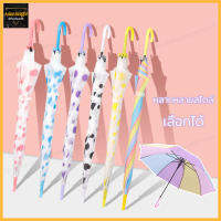 ร่มกันฝน กันuv สีสันสดใส ร่มแฟชั่น มี 6 สีให้เลือก ด้ามยาว ร่มใส ร่มคุณภาพดี Umbrellas (511)