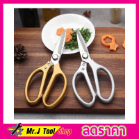 kitchen scissors stainless steel japan sk5 กรรไกรทำครัว กรรไกรตัดอาหาร กรรไกรทำอาหาร กรรไกทำอาหาร กรรไกรสแตนเลส กรรไกรครัวสเตนเลสสตีล Japan คุณภาพสูง