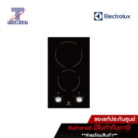 ELECTROLUX เตาฝังไฟฟ้า 2 หัว Electrolux EHC321BA | ไทยมาร์ท THAIMART