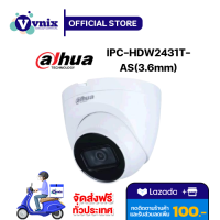 IPC-HDW2431T-AS(3.6mm) Dahua 4MP Lite IR Fixed-focal Eyeball Network Camera  รับสมัครตัวแทนจำหน่าย  By Vnix Group