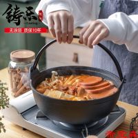 [COD] Cast iron stew uncoated old-fashioned pig hanging thickened soup sukiyaki utensils