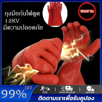 （จัดส่งในวันเดียวกัน）ถุงมือยางหุ้มฉนวนไฟฟ้าแรงสูง 12KV ความปลอดภัยกันน้ำถุงมือป้องกันไฟฟ้า 12KV High-voltage Proof Rubber Insulated Gloves Waterproof Safety Electrical Protective Gloves