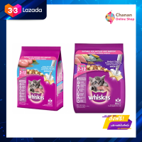 ?โปรโมชั่น จัดส่งฟรี? (มี 2 รสชาติ) Whiskas Junior Cat Food for Kitten วิสกัส อาหารชนิดเม็ด สูตรลูกแมวอายุ 2-12 เดือน 450 กรัม มีเก็บปลายทาง