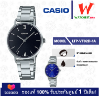 casio นาฬิกาผู้หญิง สายสเตนเลส รุ่น LTP-VT02 : LTP-VT02D-1A, LTP-VT02D-2Aคาสิโอ้ LTP-VT02D ตัวล็อคแบบบานพับ (watchestbkk คาสิโอ แท้ ของแท้100% ประกันศูนย์1ปี)