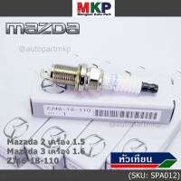 (ราคา/4หัว)***ราคาพิเศษ*** หัวเทียนใหม่แท้ Mitsubishi  irridium ปลายเข็ม เกลียวยาว  Mirage ปี12-21 , Attrage , Space wagon ปี04-11 ,Triton เบนซิน ปี05-18   /NGK : LZFR6AI/ Mitsu P/N : MN158596