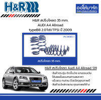 H&amp;R สปริงโหลด 35 mm. AUDI A4 Allroad typeB8 2.0Tdi/TFSi ปี 2009