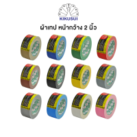 เทปกาวเเบบผ้า KIKUSUI ผ้าเทป หน้ากว้าง 1 นิ้ว ยาว 25 หลา ผ้าเหนียว ติดทน (1 ชิ้น)