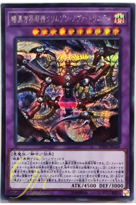 [20TH-JPC48] Crimson Nova Trinity the Dark Cubic Lord (Secret Rare)