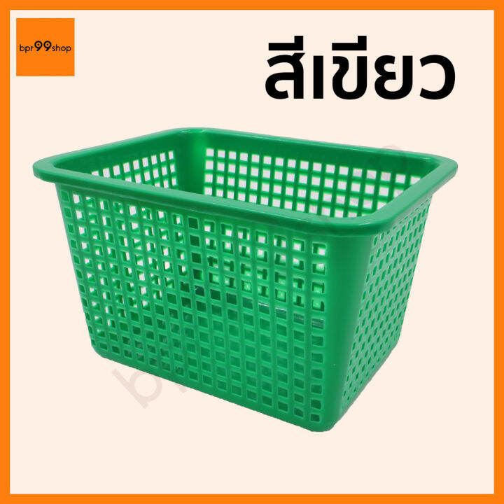 ตะแกรงเหลี่ยม-เล็ก194-ตะกร้าพลาสติก-ทรงลึก