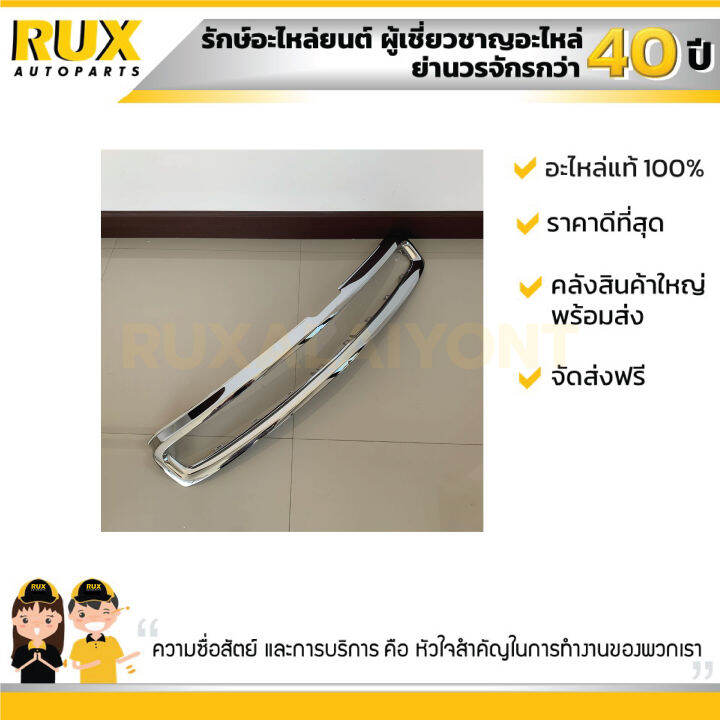 คิ้วโครเมี่ยมหน้ากระจังบน-chevrolet-colorado-เชฟโรเลต-โคโลราโด-2012-52023160-แท้