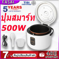 จัดส่งภายใน 24 ชั่วโมง?? 3L หม้อหุงข้าว  หม้อหุงข้าวไฟฟ้าอัจฉริยะ 220V มัลติฟังก์ชั่ครัวเรือนหม้อหุงข้าวไม่ติดกับ อบไอน้ำและต้ม