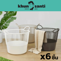 KHUN SANTI ตะกร้าผ้าทรงกลมหูจับ BQ-2041 แพ็ค 6 ชิ้น ขนาด 41.3 x 52.3 x 40 cm