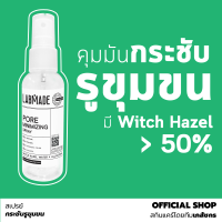 [OFFICIAL SHOP] สเปรย์โทนเนอร์ดูแลปัญหารูขุมขนกว้าง [LABMADE PORE MINIMIZING SPRAY]