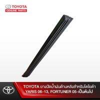 Hot Sale TOYOTA ยางปัดน้ำฝนด้านหลังสำหรับโตโยต้า YARIS 06-13, FORTUNER 05-เป็นต้นไป ลดราคา ที่ ปัด น้ำ ฝน ยาง ปัด น้ำ ฝน ใบ ปัด น้ำ ฝน ก้าน ปัด น้ำ ฝน