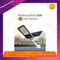 โคมไฟโซล่าร์เซลล์ Solar LED Street Light 50W โคมไฟถนน โซล่าร์เซลล์ พร้อมขายึดแผงโซล่าร์และขายึดเสาไฟ รีโมทคอนโทรล