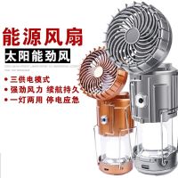 Outdoor camping equipment horse lantern super long battery life supplies emergency lighting spare camping rechargeable solar electric fan 【BYUE】