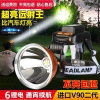 Led ไฟหน้าแสงจ้าชาร์จไฟกลางคืนตกปลาแสงนำเข้า V90 แสงสีขาวสีเหลืองตกปลาจับทะเลเหมืองไฟฉาย