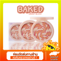 OD1308 ODBO BAKED SNOWY BLUSH โอดีบีโอ เบคท์ สโนว์ บลัช บลัชออนสีสวยหวาน เนื้อนุ่ม เม็ดสีแน่น