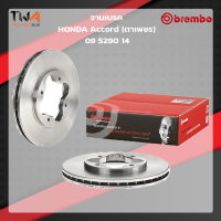 Brembo จานเบรคหลัง UV coated discs Honda Accord ปลาวาฬ 08 A327 11