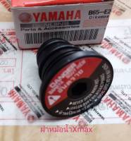 ฝาหม้อน้ำ XMAX 300 Yamaha *ของแท้*