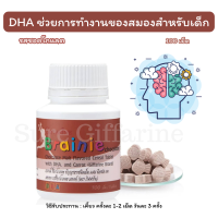 ส่งฟรี กิฟฟารีนแท้!! DHA ช่วยการทำงานของสมอง วิตามินบำรุงสมองเด็ก เบรนนี่ Brainie Giffarine กิฟฟารีน ระบบประสาท เพิ่มความจำ มีสองรสให้เลือก