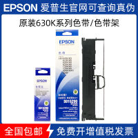 ?? Authentic office software essential~ Epson 630K Ribbon Suitable For Lq-730K 610K 735K615kii K Needle Printer