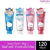 โฟมล้างหน้าเซนกะ Senka Perfect Whip u - Collagen 120g. ล้างหน้าเนื้อวิปโฟม