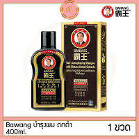 ป้าหวัง แชมพูสมุนไพรจีน บำรุงเส้นผมให้แข็งแรง BAWANG HAIR-STRENGTHENING 400ml ของแท้. x1