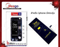 Meago แบตเตอรี่  Iphone 5 ความจุ 1530  mAh  สินค้าคุณภาพ มาตรฐาน มอก.