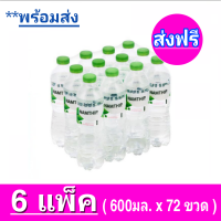 [ ส่งฟรี ทั่วประเทศ ]6 แพ็ค น้ำทิพย์ น้ำดื่ม 550 มล. 12 ขวด รวมทั้งหมด 72ขวด  Namthip Water 550ml Pack 12 (72 ขวด)