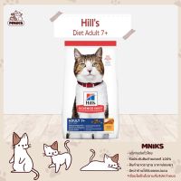 ส่งฟรีทุกชิ้นทั่วไทย Hills Science Diet Adult 7+ แมวอายุมากกว่า 7 ปีขึ้นไป (6498HG) 1.5 Kg. / (10312HG) 3.5 Kg.