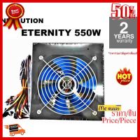 POWER SUPPLY (เพาเวอร์ ซัพพลาย) PSU (Sata) NEOLUTION ETERNITY 550W - ประกัน 2 ปี ##ที่ชาร์จ หูฟัง เคส Airpodss ลำโพง Wireless Bluetooth คอมพิวเตอร์ โทรศัพท์ USB ปลั๊ก เมาท์ HDMI สายคอมพิวเตอร์