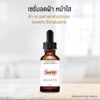 1 แถม 1 เซรั่มหน้าใส ซุยเรน Suirenลิขสิทธิ์จากญี่ปุ่น