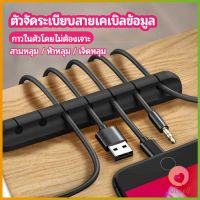 AllWell ตัวจัดระเบียบสายเคเบิลข้อมูล ที่ยึดสายไฟ ที่เก็บสายหูฟัง  data cable organizer