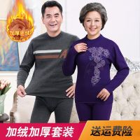 [COD] Middle-aged and elderly peoples thermal underwear mens womens thickened velvet cold-proof suit dad the plus fat high collar