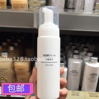 Genuine MUJI unprinted good products sensitive skin cleansing foam 200ml cleansing foam gentle skin